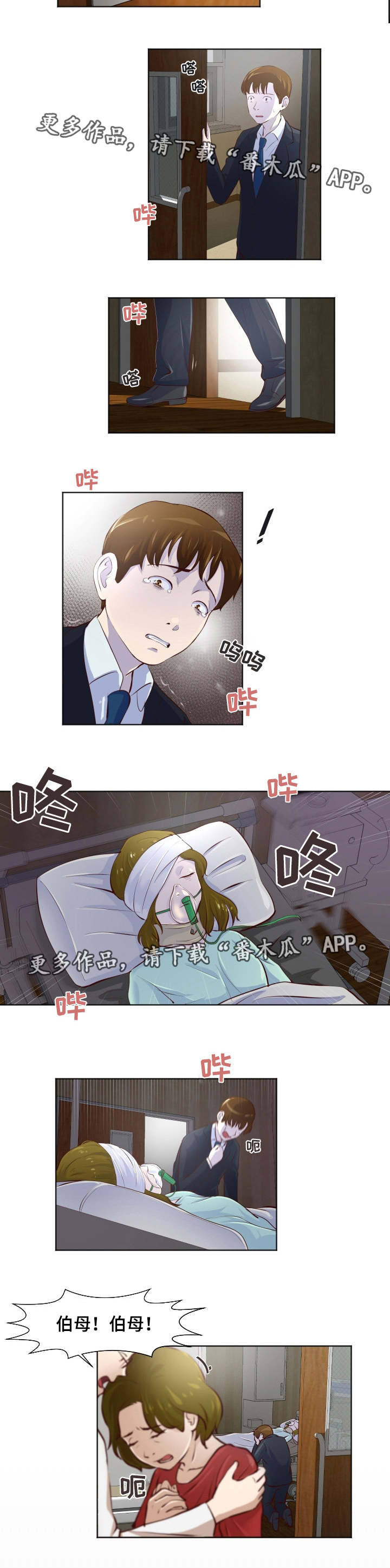 第32章：跳楼自杀1