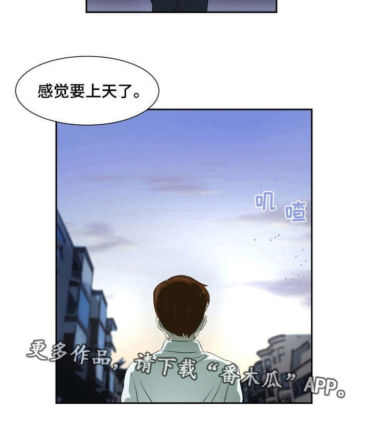 第4章：证明自己11