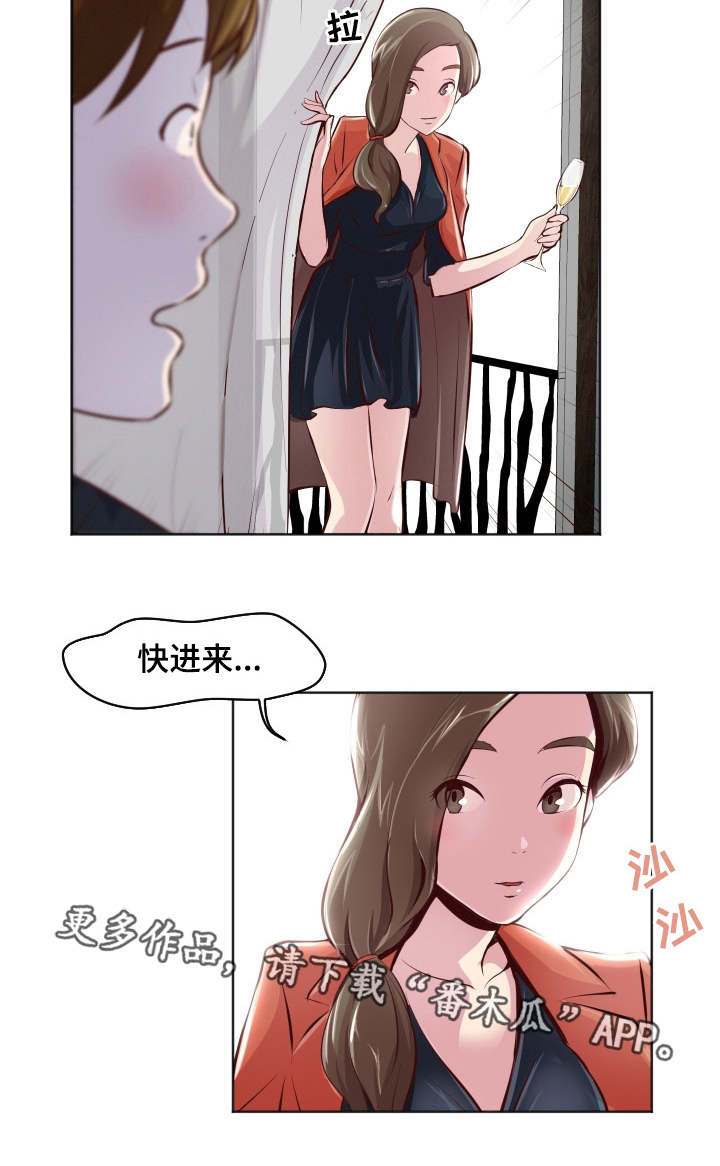 第23章：居然是她4
