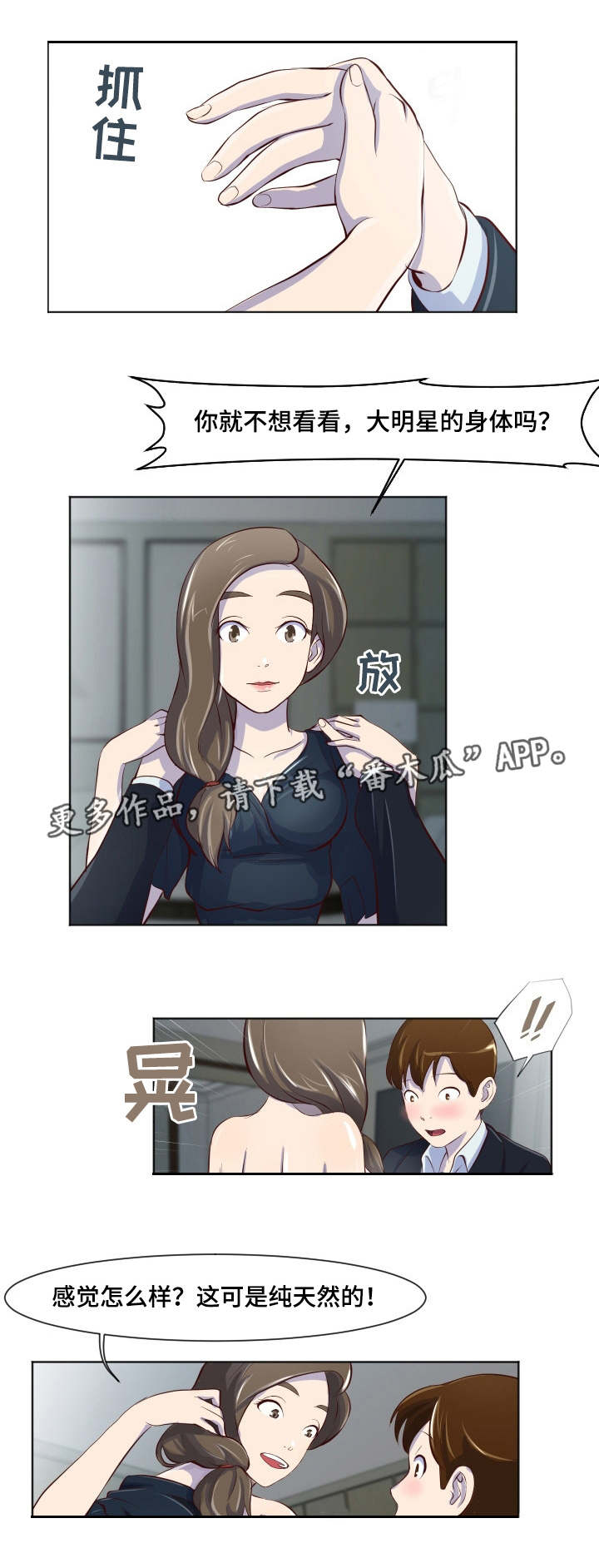 第24章：我很满意4
