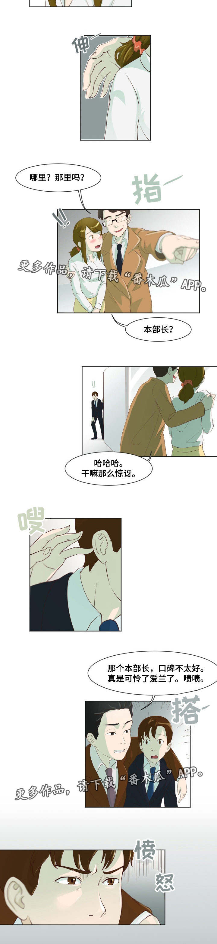 第18章：新的领导8