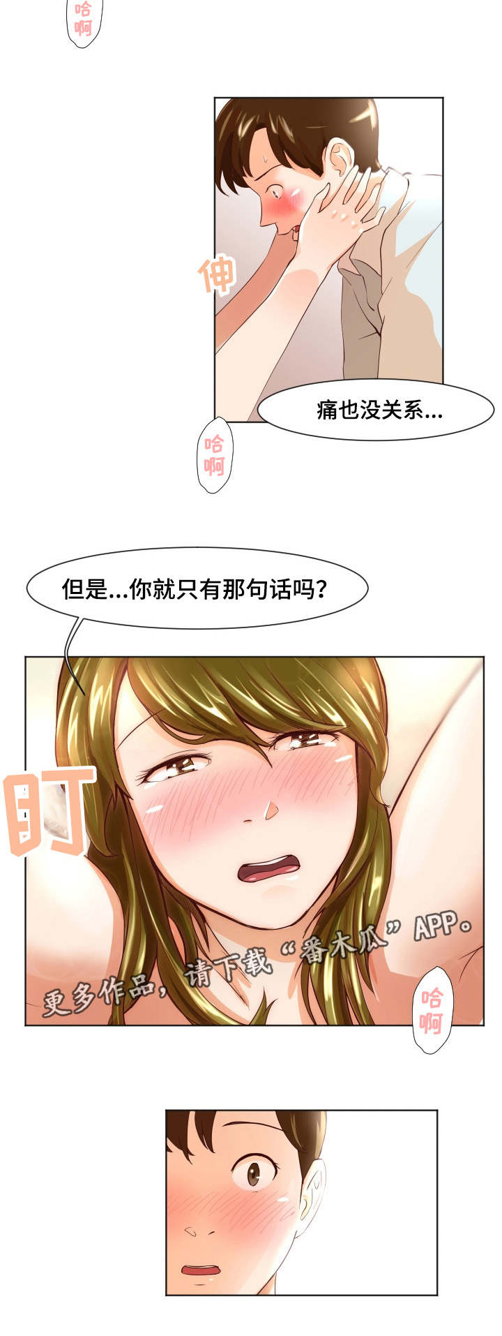第20章：你不要走9