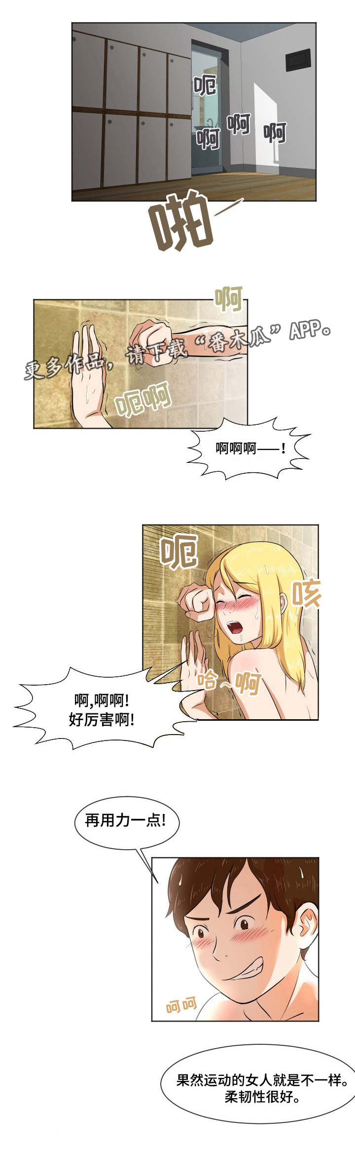 第8章：介绍女友3
