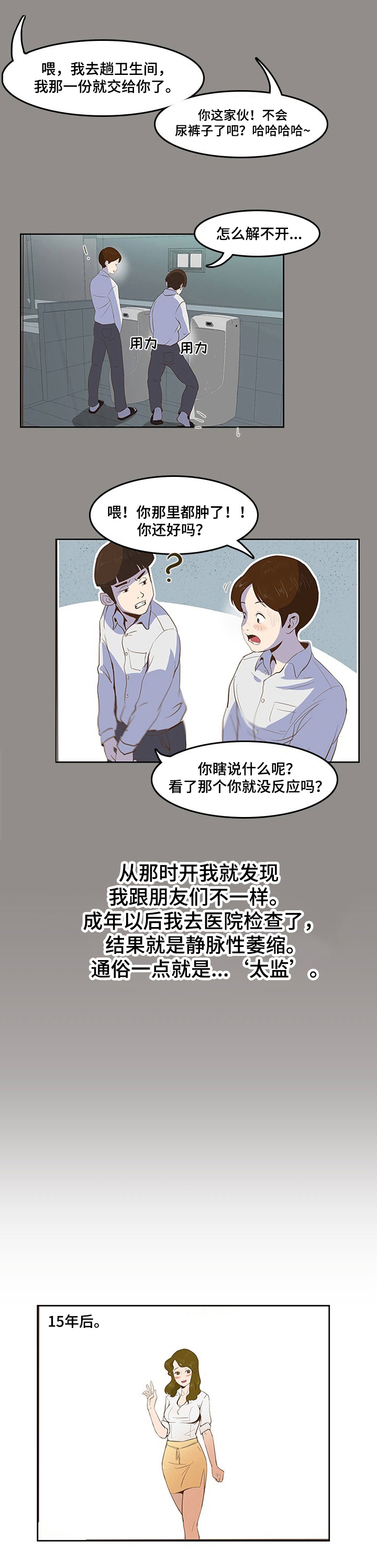 第1章：大难不死1