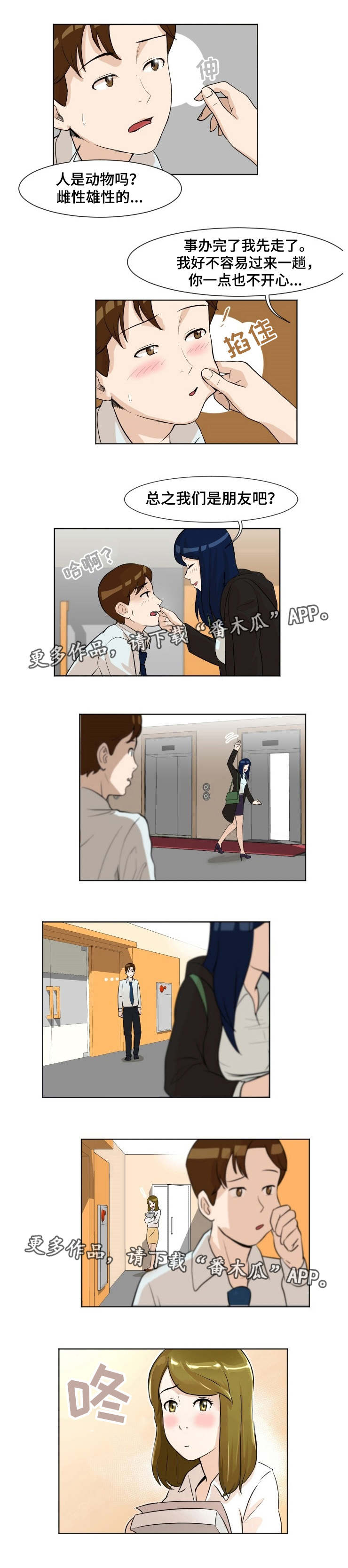 第12章：刮目相看8