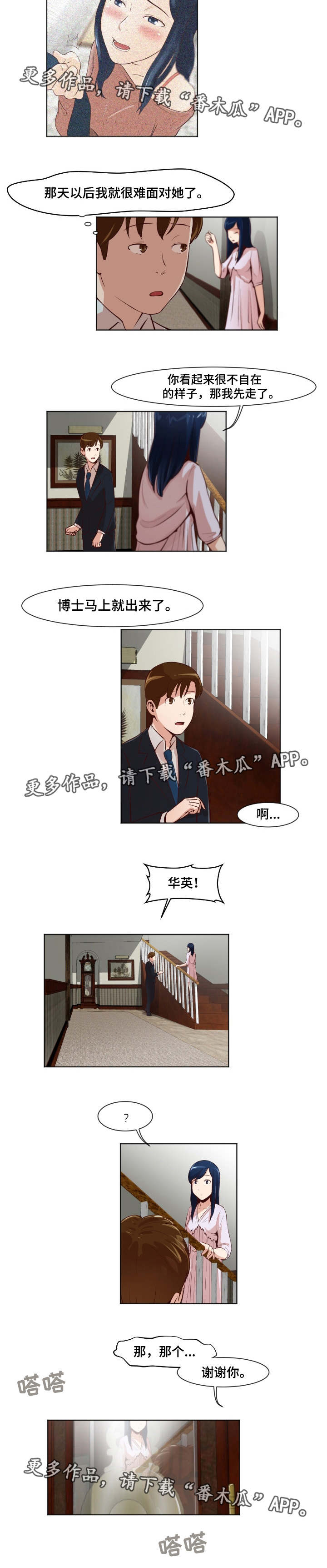 第22章：牺牲自己6