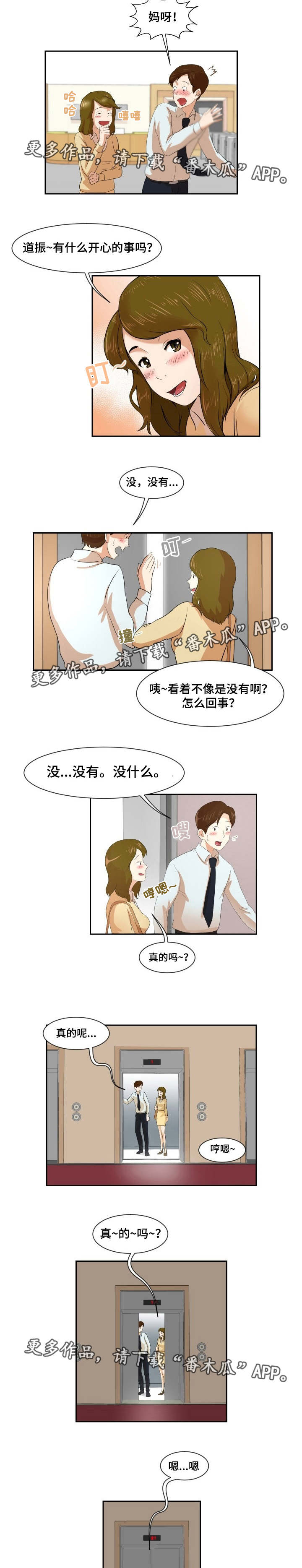 第5章：你发烧了1
