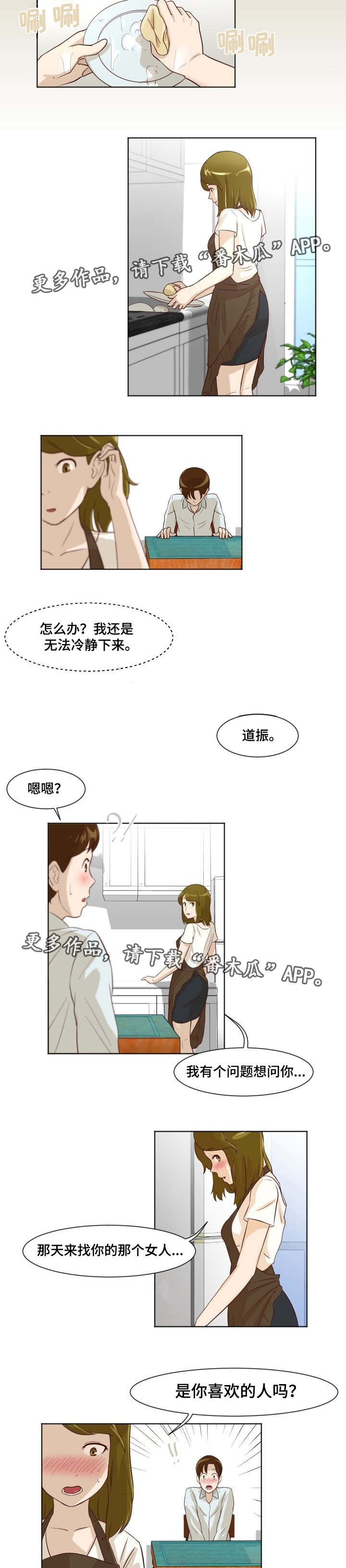 第13章：喜欢的人4