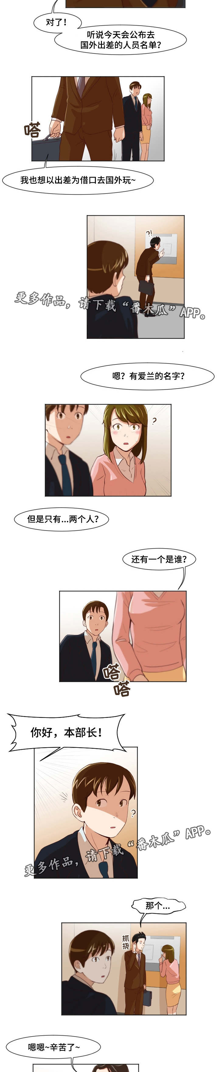 第21章：晴天霹雳7