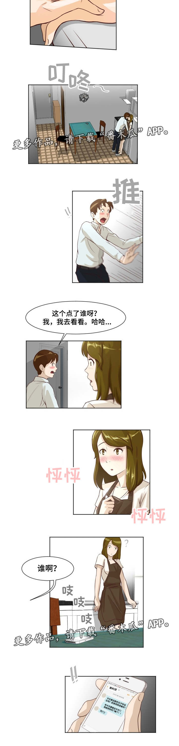 第14章：追债上门1