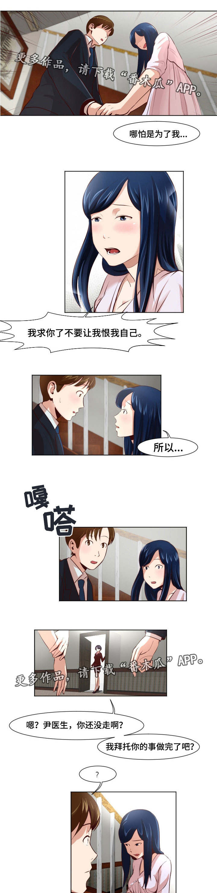 第23章：居然是她0