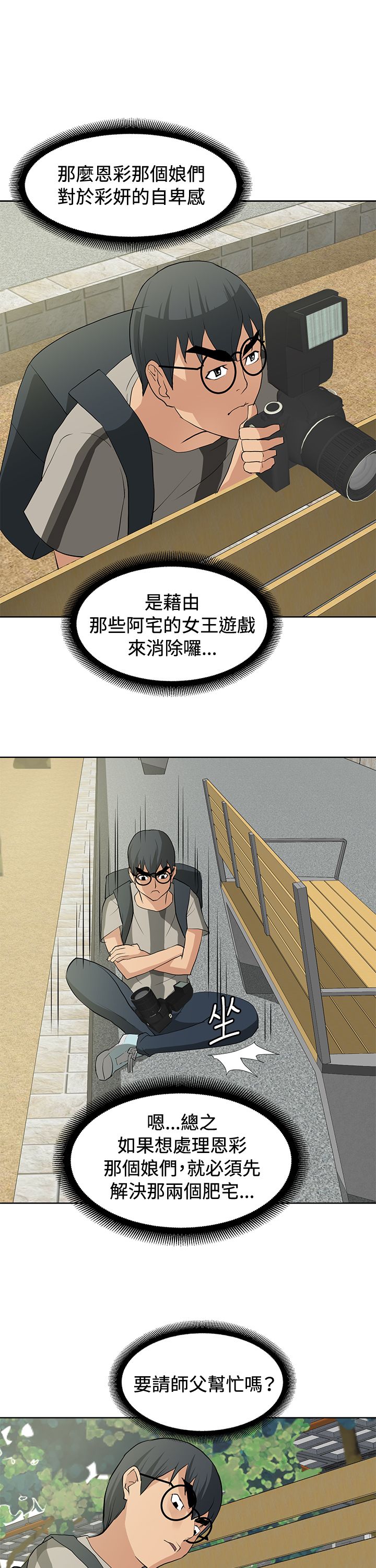 第13话6