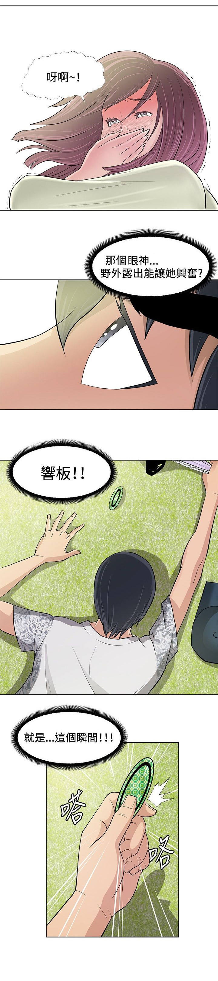 第8话21