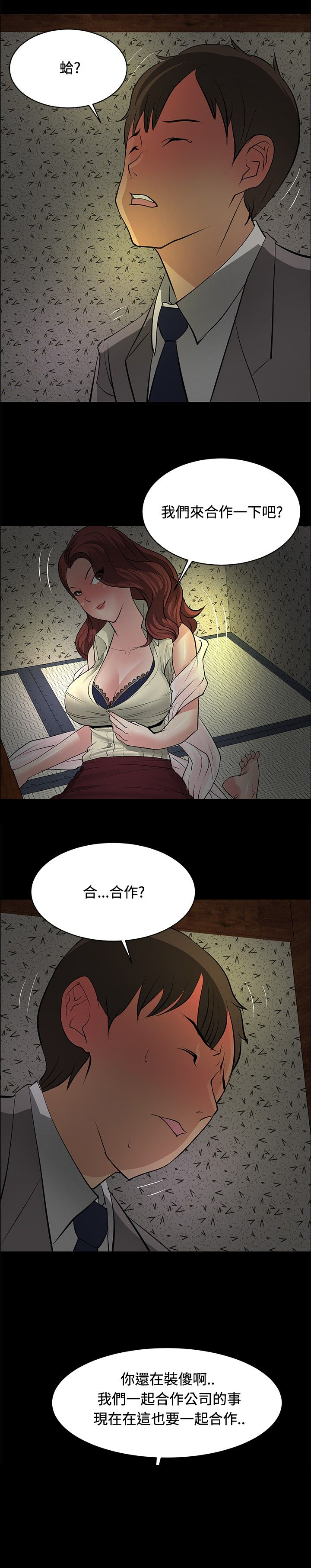 第23话22