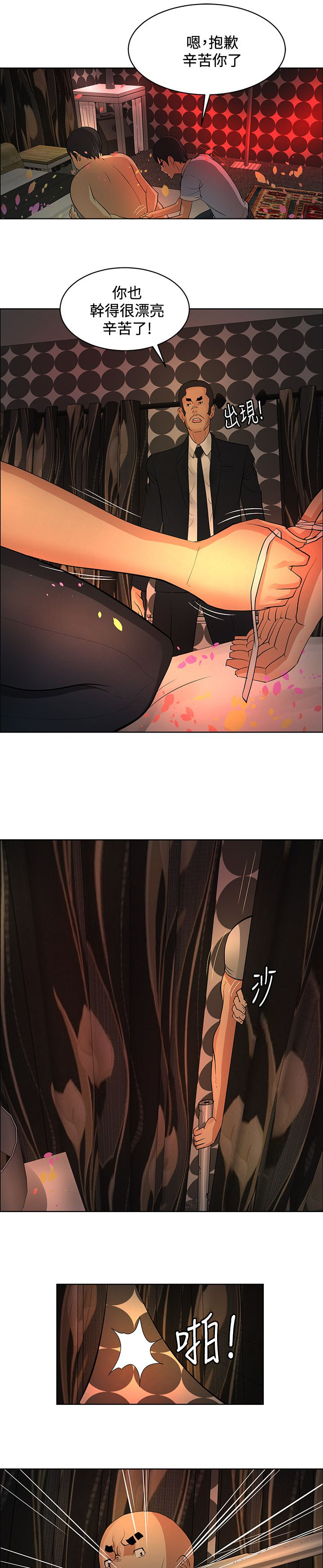 第37话4