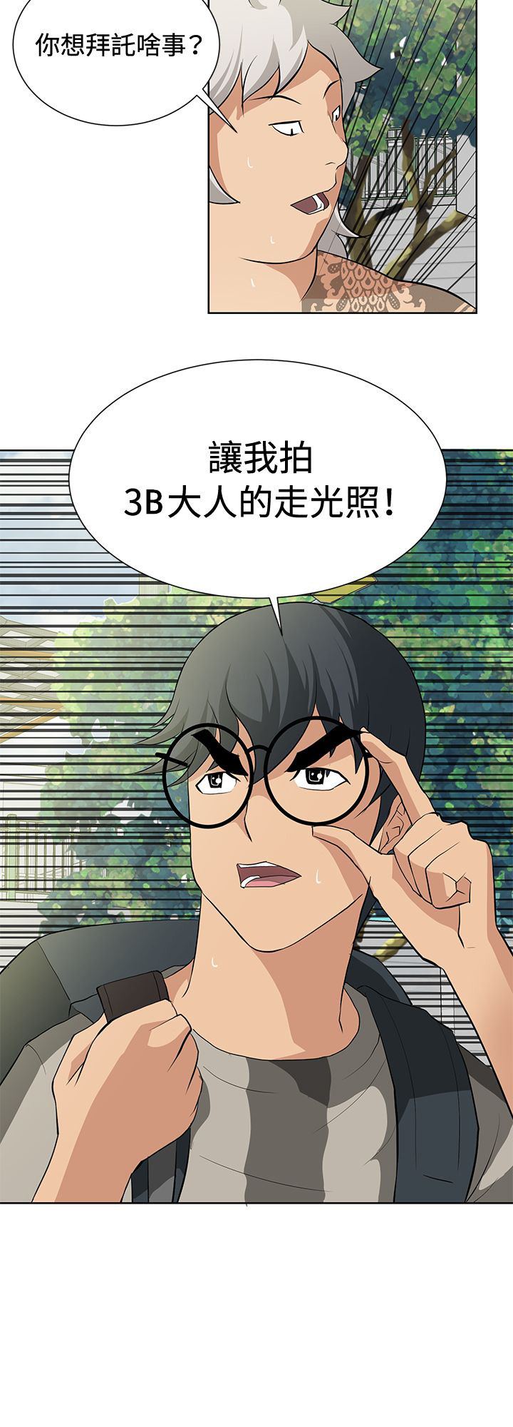 第13话11