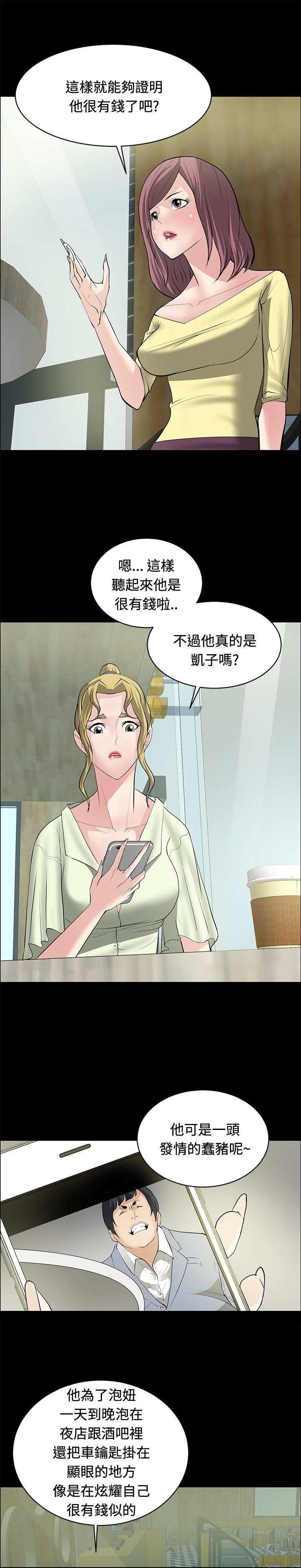 第26话6