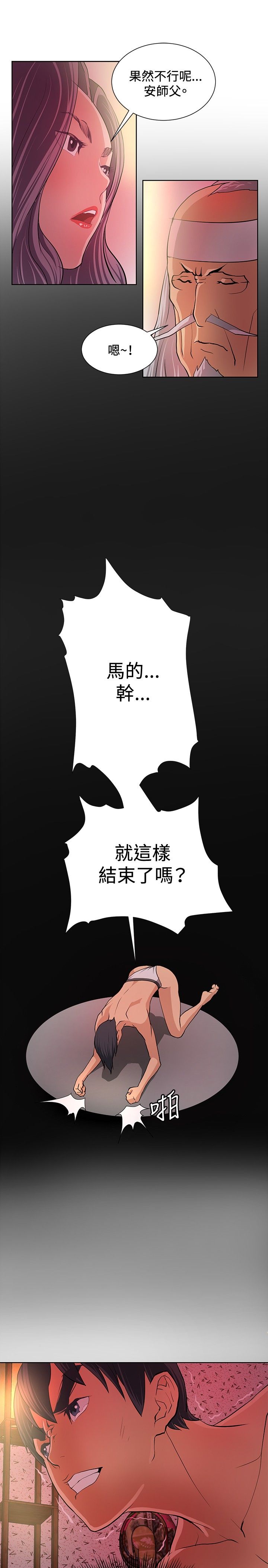 第4话8