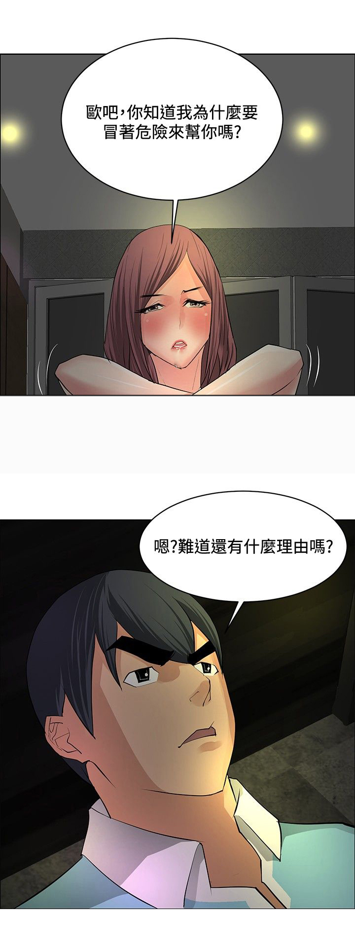 第20话1
