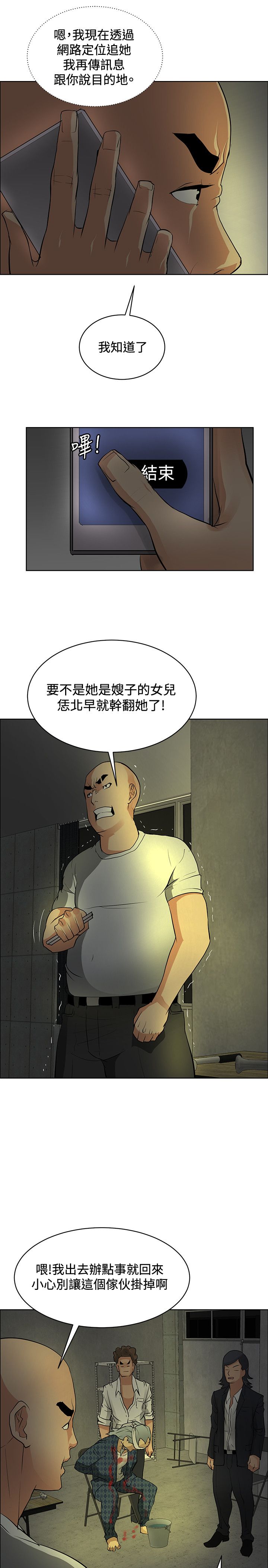第32话6
