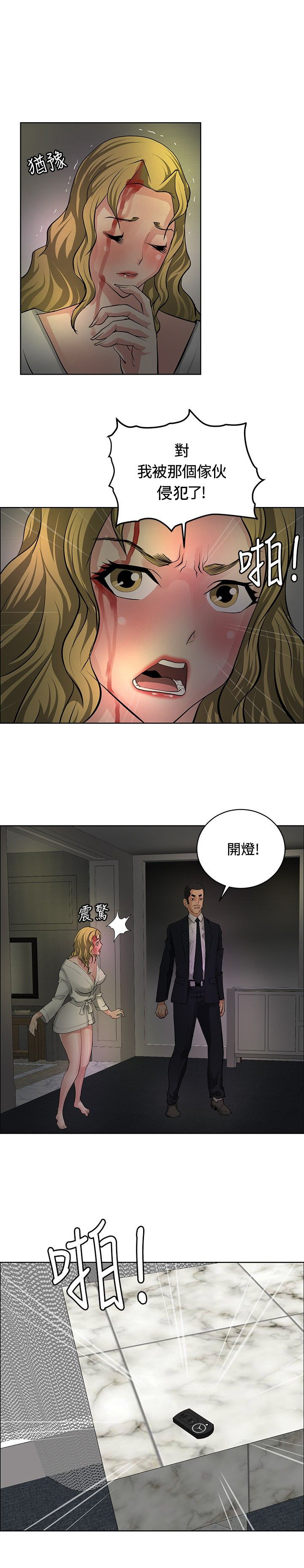 第29话14