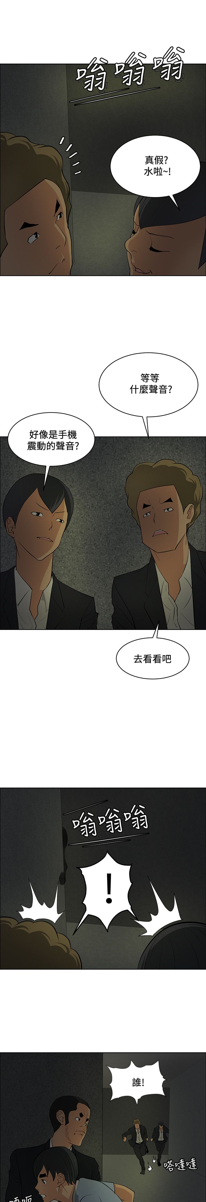 第36话8