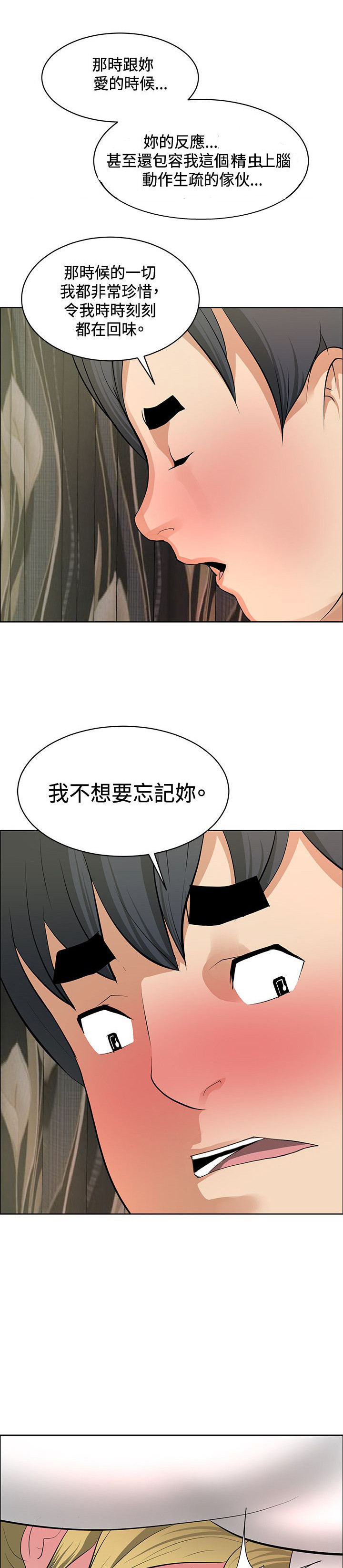 第33话2