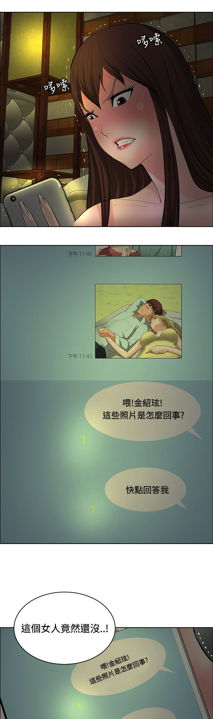 第31话4