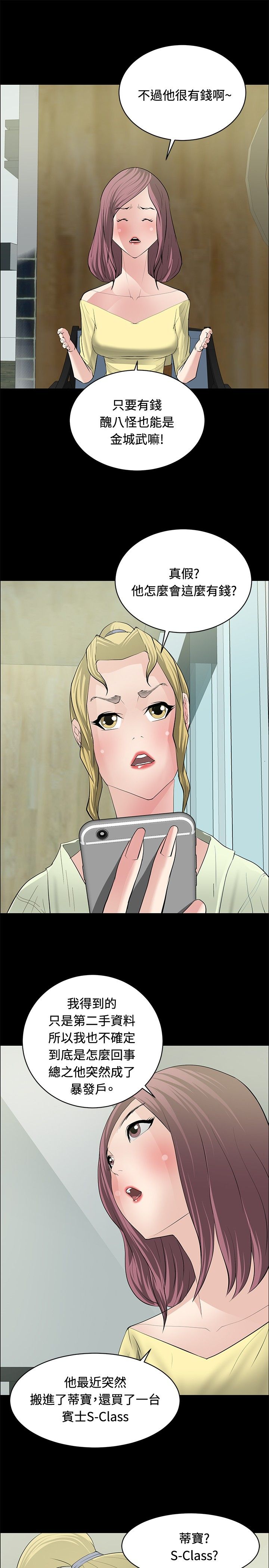 第26话4