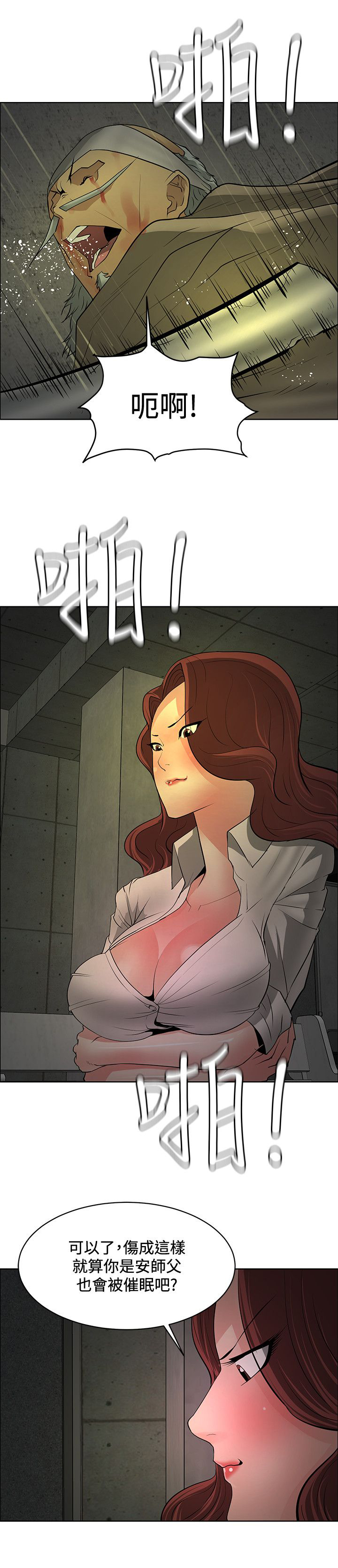 第38话6