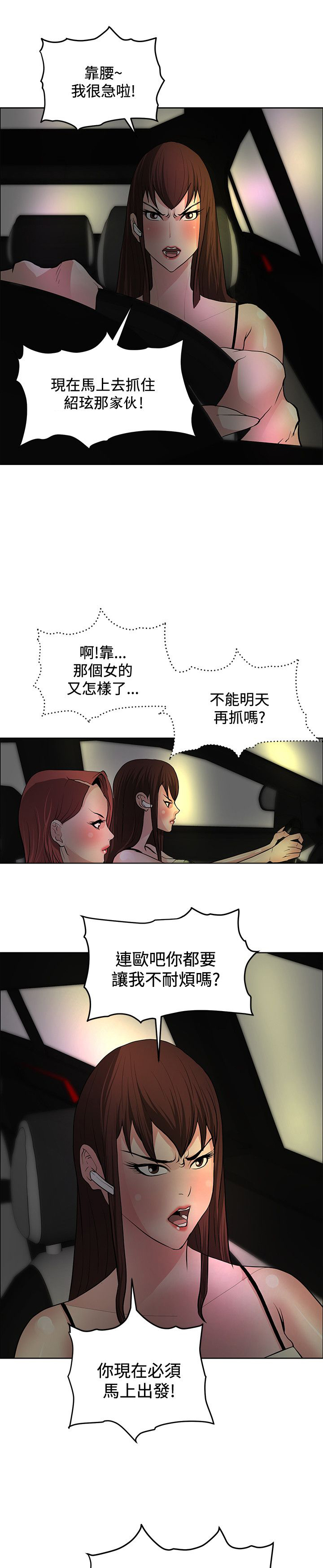 第32话2