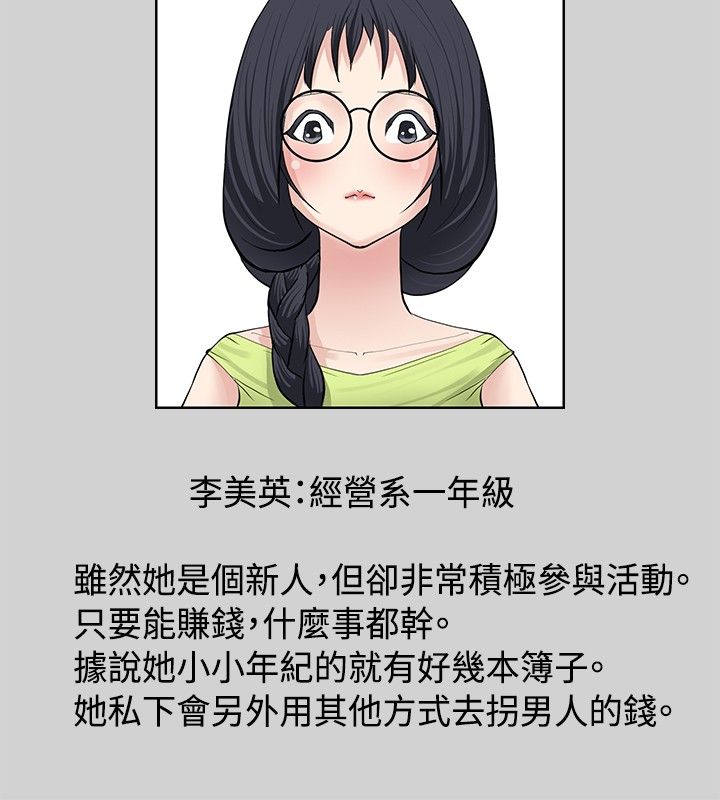 第11话8