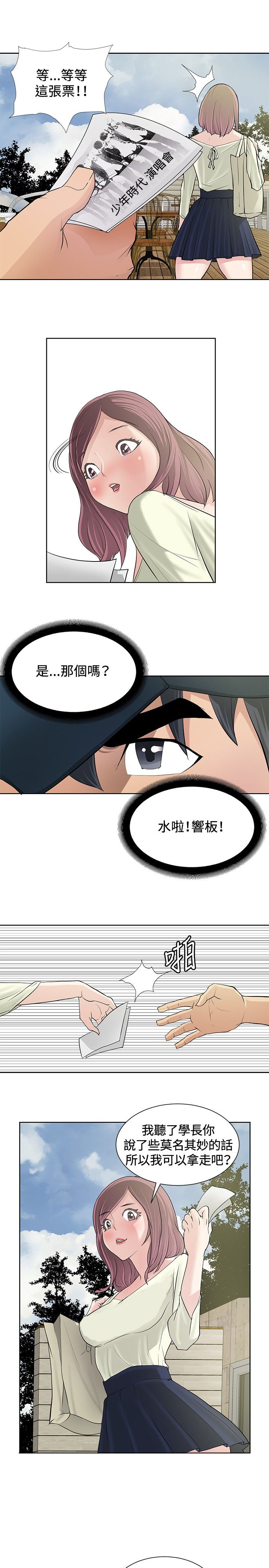 第8话16