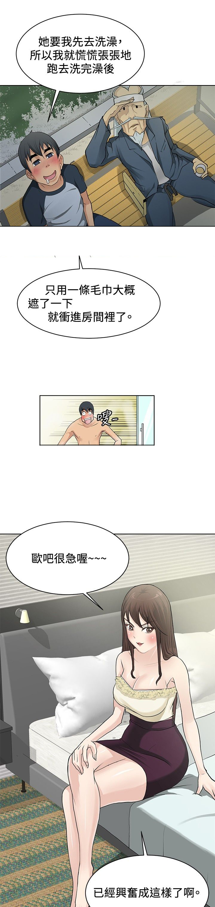 第1话16
