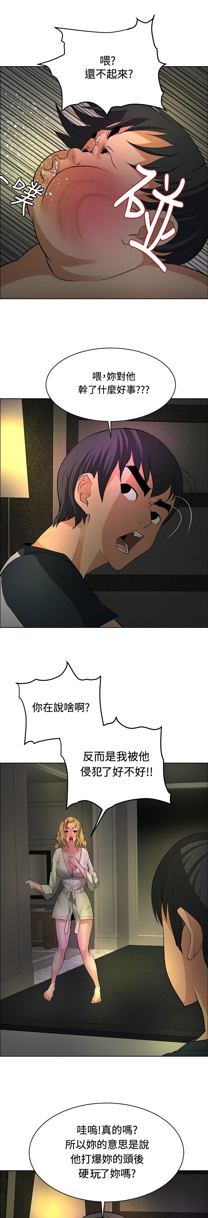 第29话12
