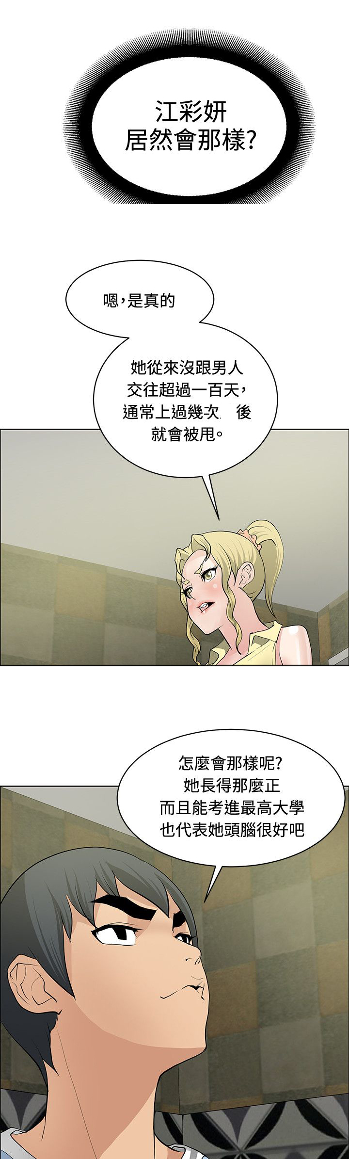 第31话14