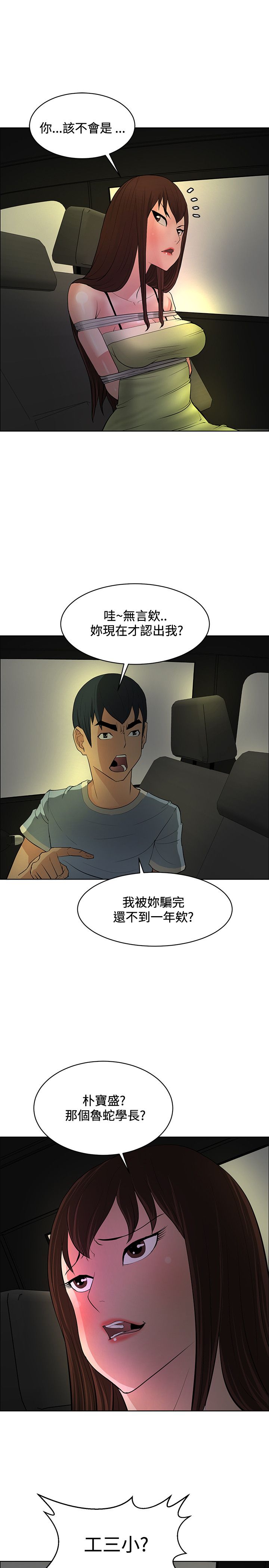 第39话11
