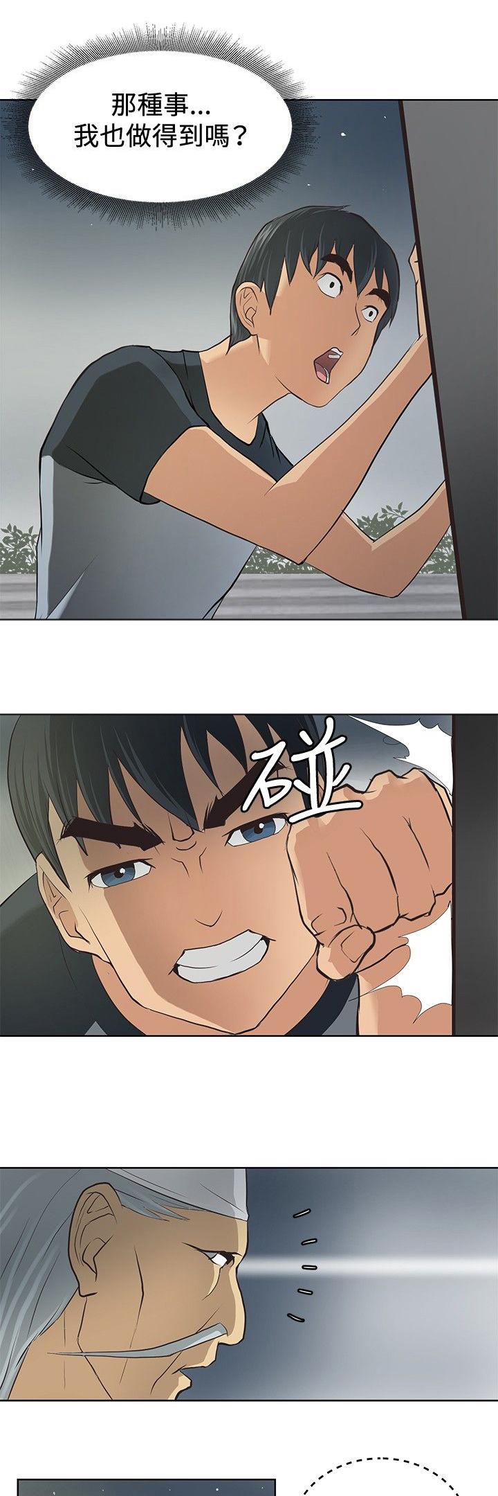 第2话5