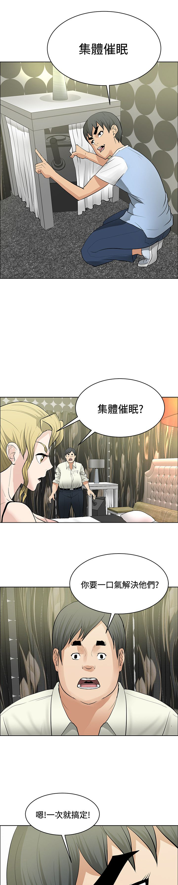第32话16