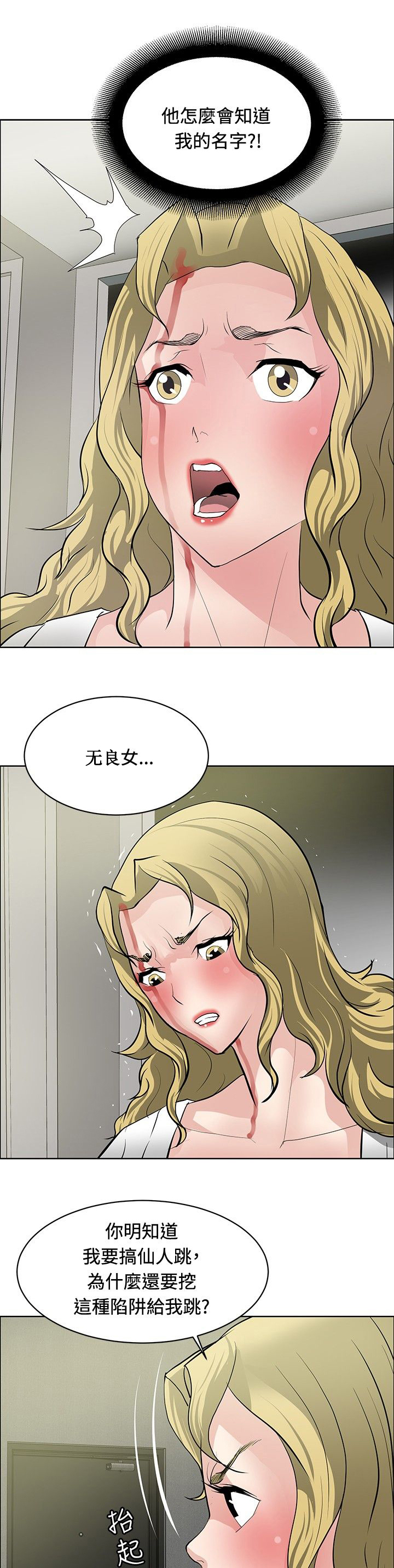 第29话24
