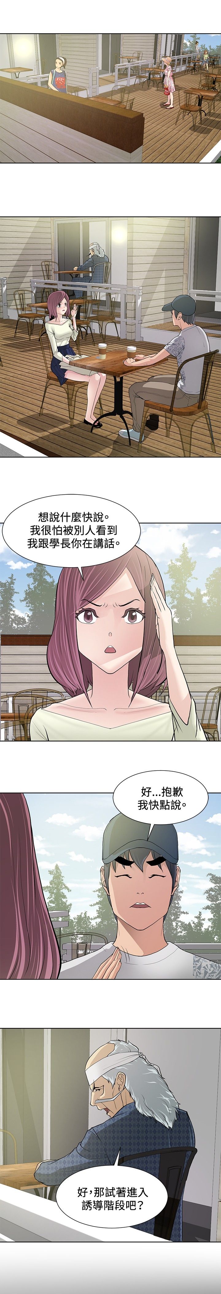 第8话8