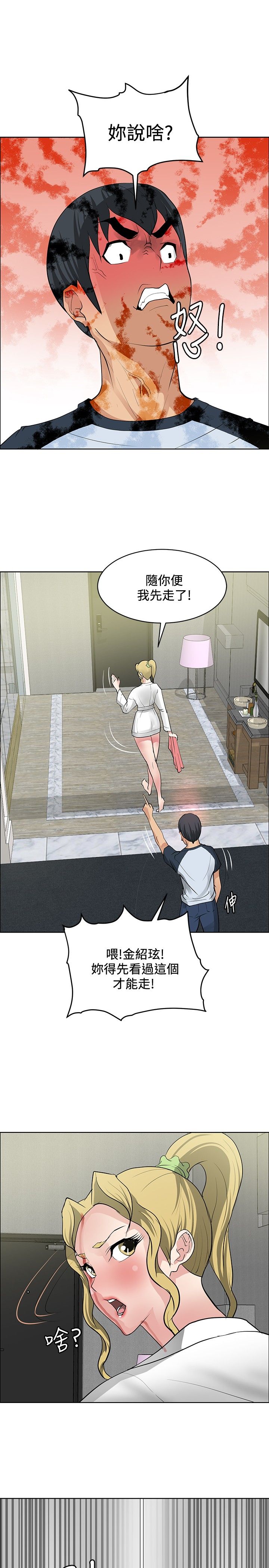 第30话16