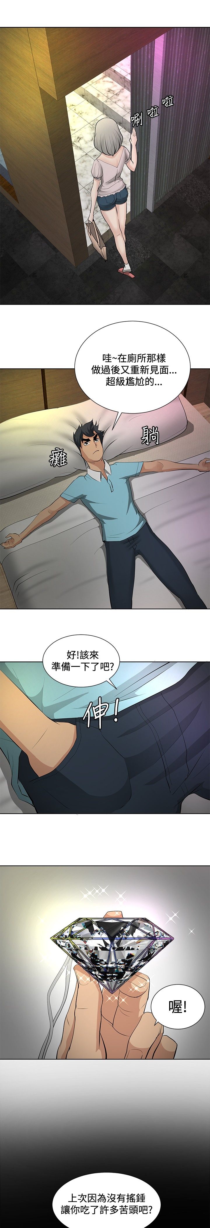 第18话6