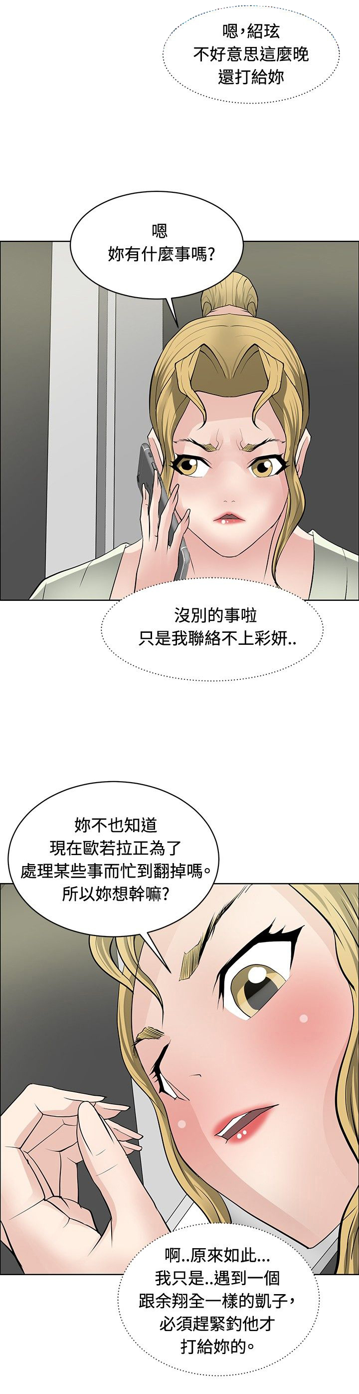 第25话8
