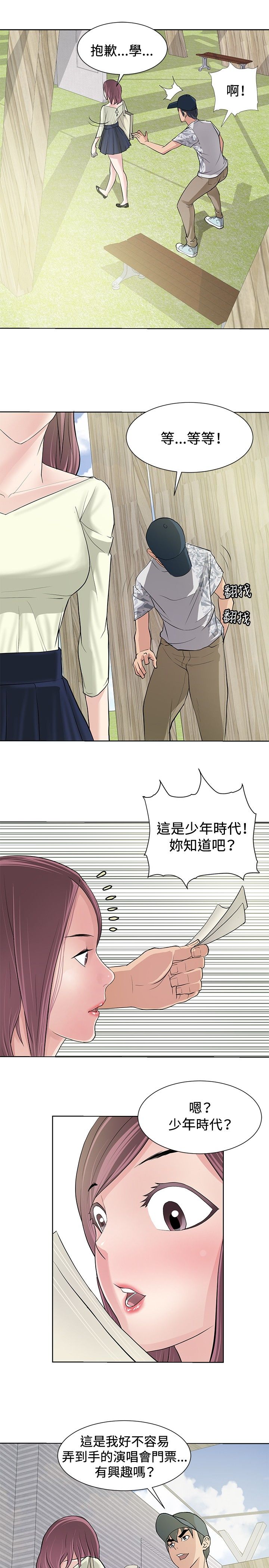 第8话6