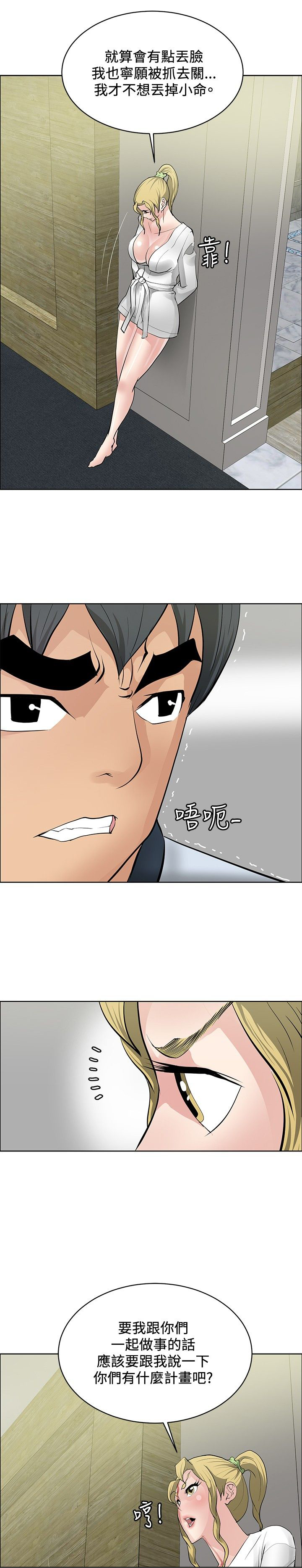 第30话6