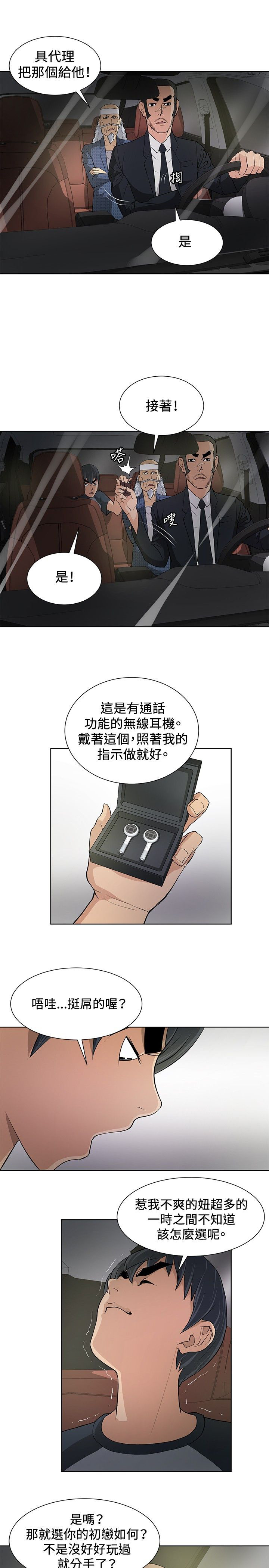 第7话8