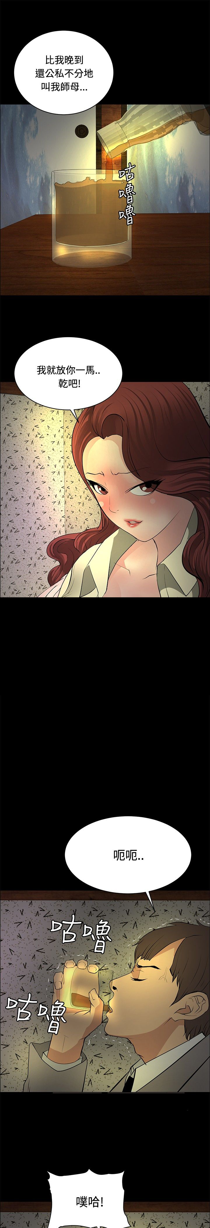 第23话18