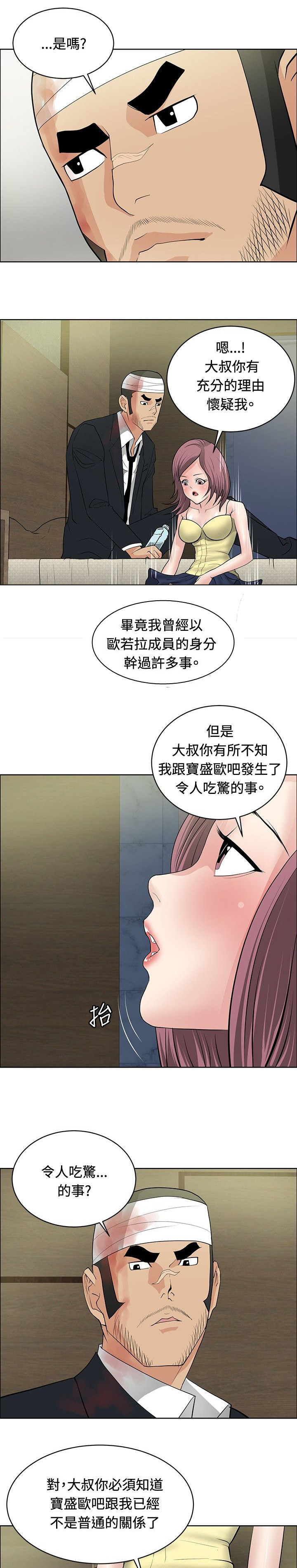 第22话8