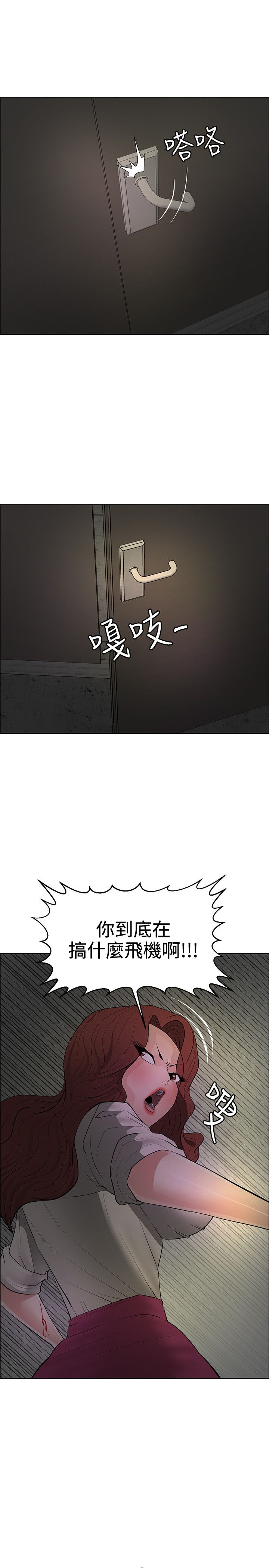 第40话8